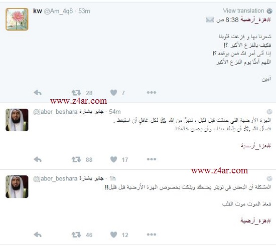 عاجل ارضية تصيب اراضي دولة 946069746.jpg