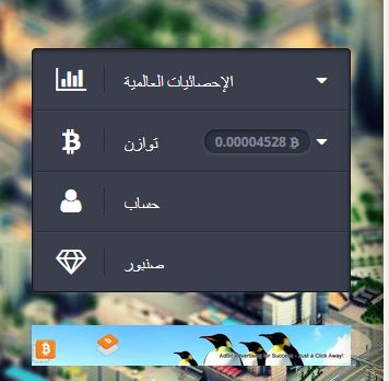 أقوى مواقع ربح البتكوين مجانا