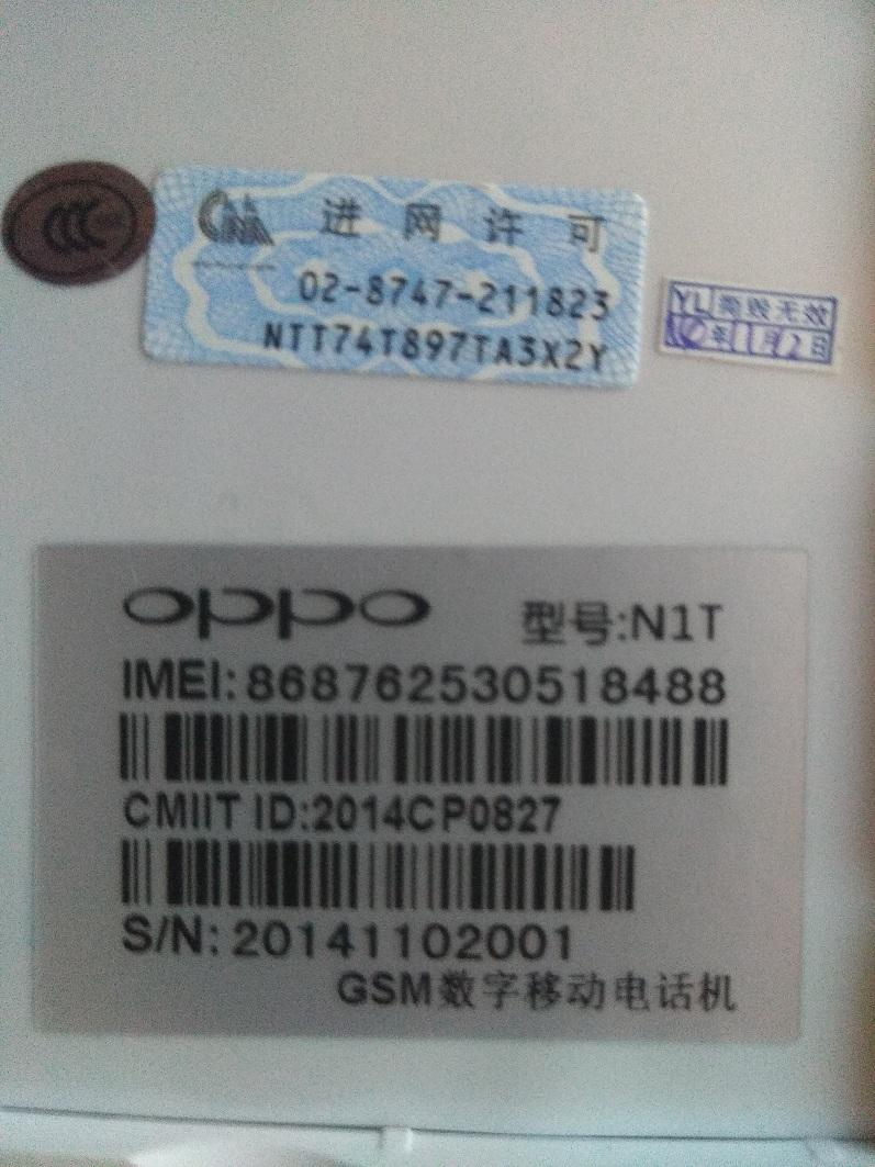 طلب فلاشة oppo N1T مع شرح التثبيت طلب فلاشة oppo N1T مع شرح التثبيت