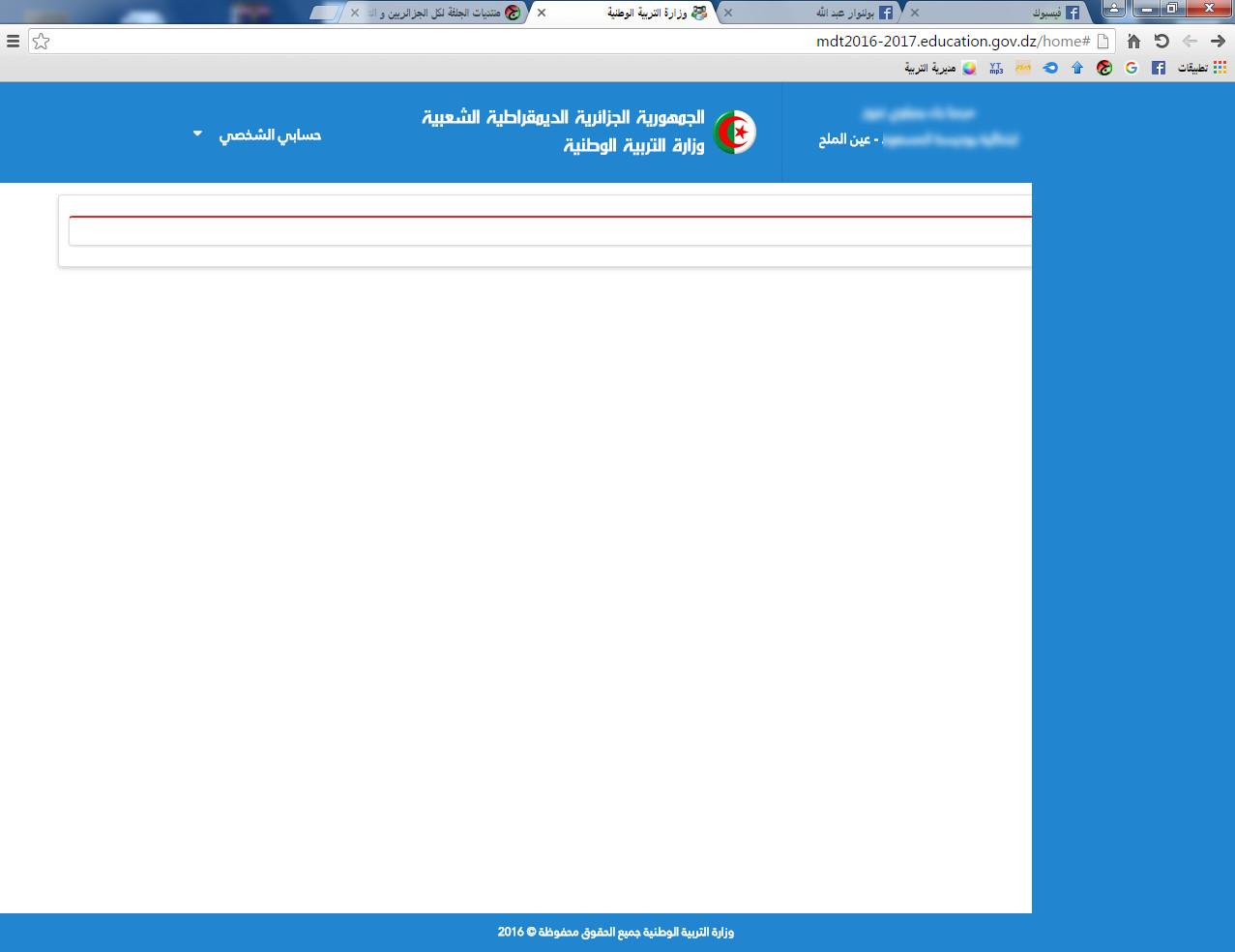 واجهة موقع الرقمنة الجديد