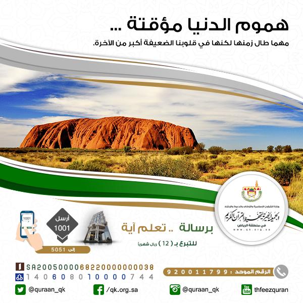 هموم الدنيا 2013 2014 2015 455178860.jpg