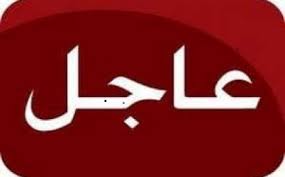 عاجل عاجل