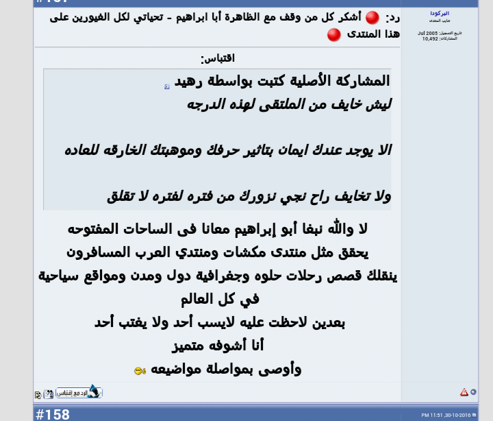 🔥❌⚫ مقتطفات ردود الأحبة العضو إبراهيـــــــــــم تفضلوا ⚫❌🔥