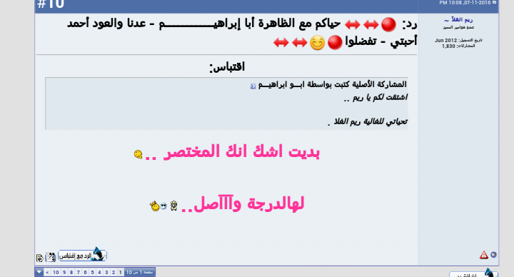🔥❌⚫ مقتطفات ردود الأحبة العضو إبراهيـــــــــــم تفضلوا ⚫❌🔥