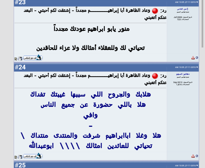 🔥❌⚫ مقتطفات ردود الأحبة العضو إبراهيـــــــــــم تفضلوا ⚫❌🔥