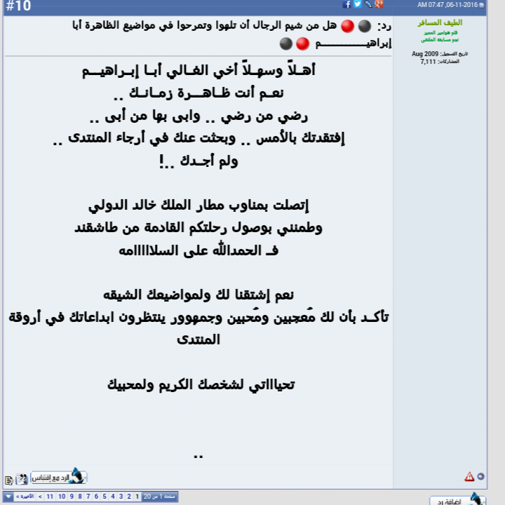 🔥❌⚫ مقتطفات ردود الأحبة العضو إبراهيـــــــــــم تفضلوا ⚫❌🔥