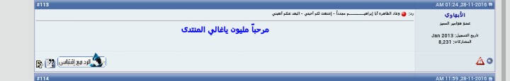 🔥❌⚫ مقتطفات ردود الأحبة العضو إبراهيـــــــــــم تفضلوا ⚫❌🔥