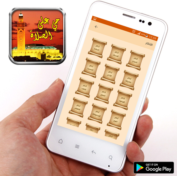 945323555 ▓▓ تطبيق المؤذن الاصدار الجديد //Salaat First //Qoran-Qibla