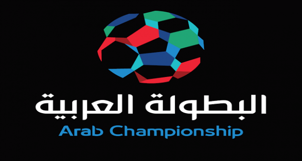 عاجل قرعة نهائي البطولة العربية 565655292.png
