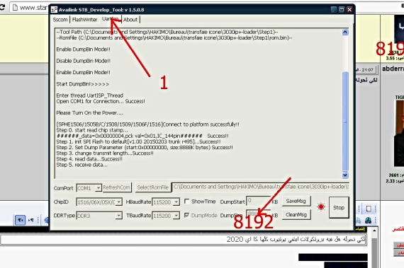 494191844 تحويل ايكون 2020 الى SPIDER T666 وتمتع ب SATTUBE