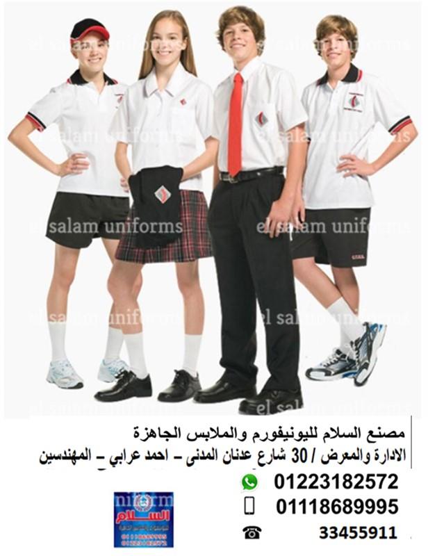 School Uniforms 01118689995 194221892.jpg