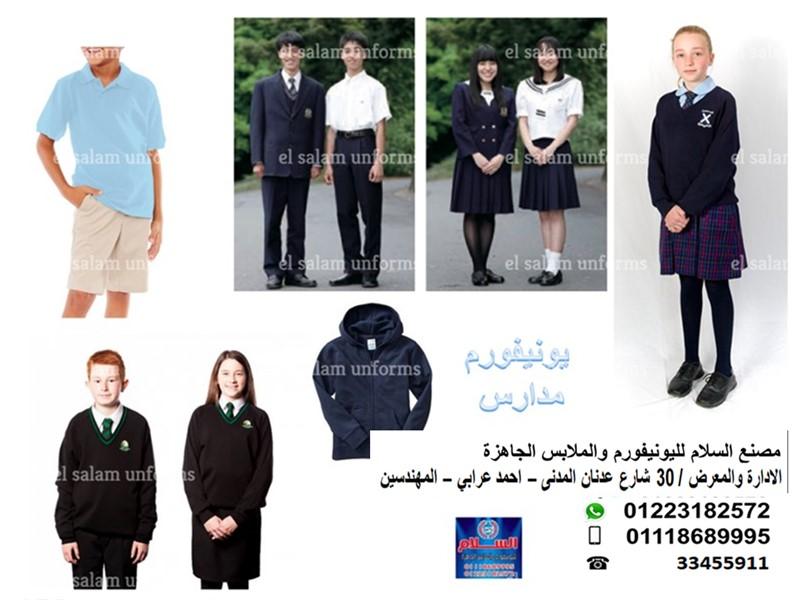 School Uniforms 01118689995 336733184.jpg