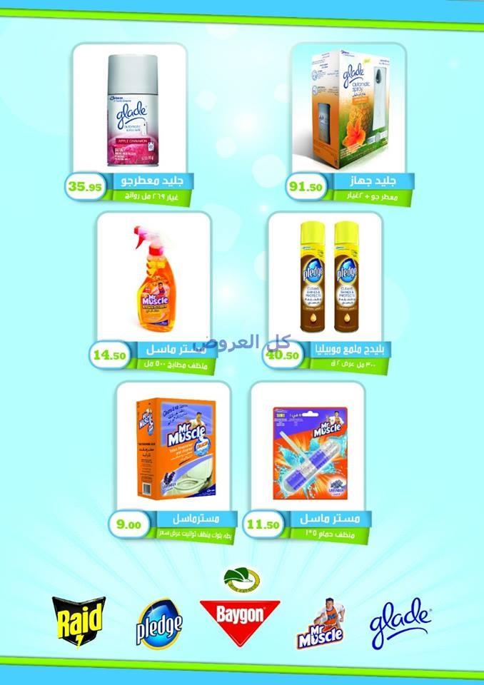 عروض إكسبشن ماركت من 20-12-2016 حتى 5-1-2017