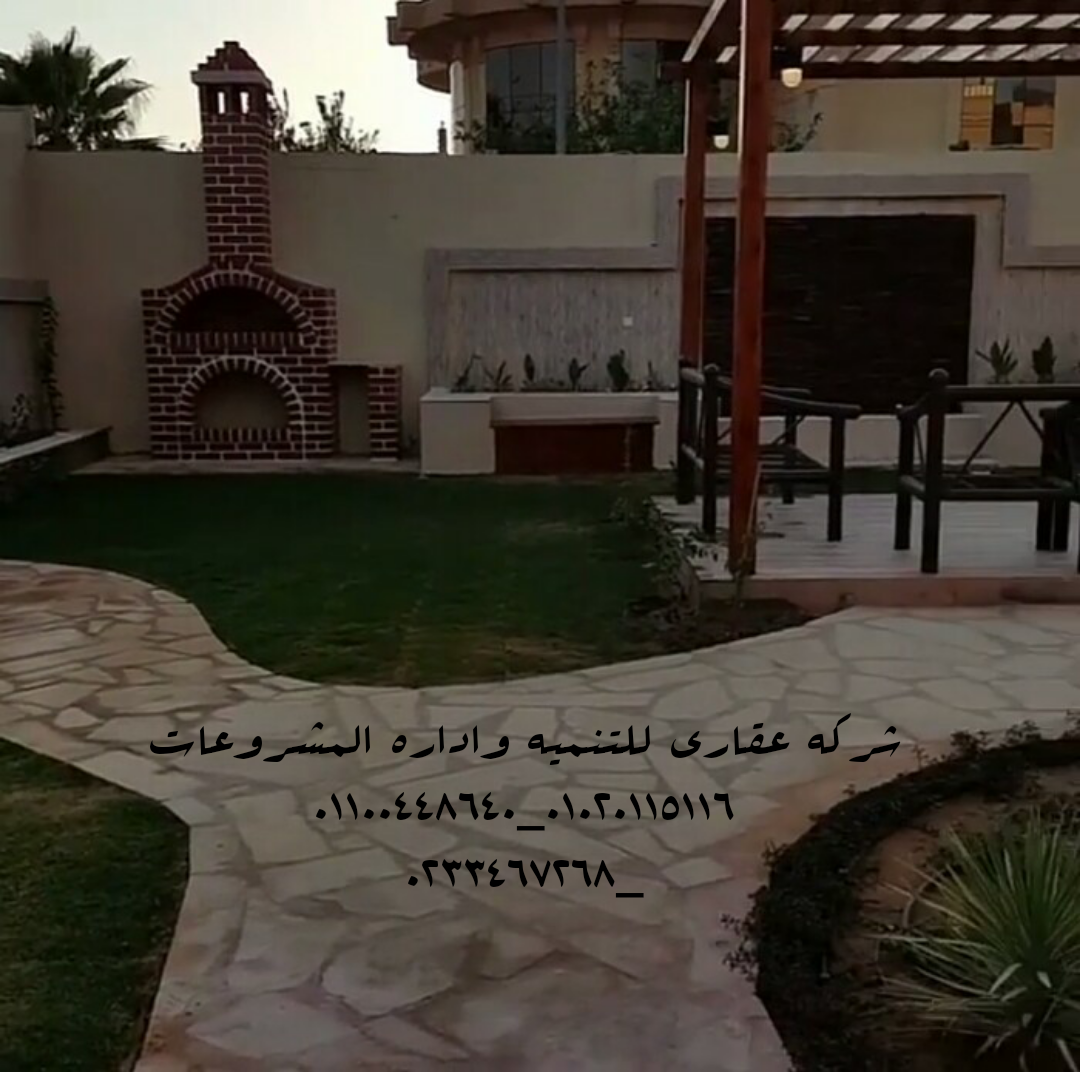 شركه ديكور و تشطيبات بالمهندسين  (شركه عقاري للتنميه واداره المشروعات)01020115116  648574833