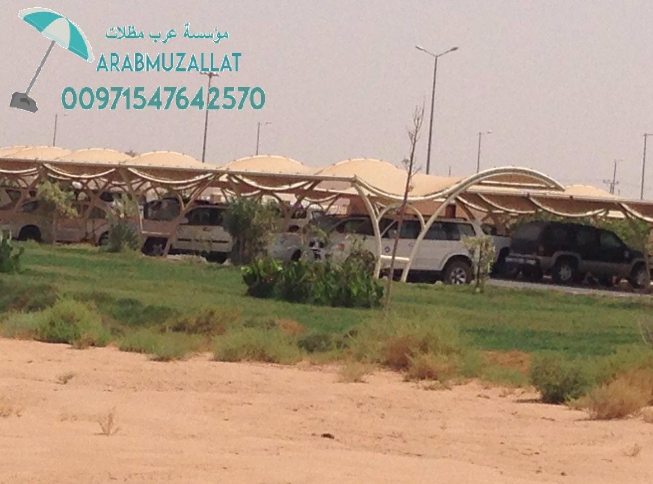 مظلات حدائق في الامارات 00971547642570 573337129