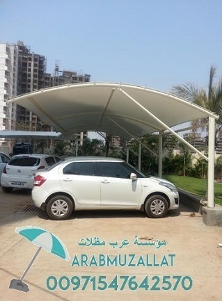 مظلات حدائق في الامارات 00971547642570 966800491