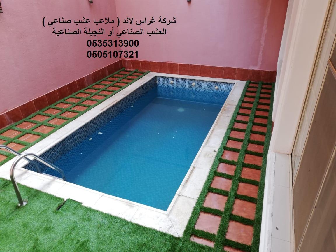 عشب,صناعى,الحدائق,الملاعب,الارضيات,المطاطية,ملاعب, المدارس,العشب,الصناعي,النجيلة,الصناعية,شركة,غراس, لاند 848869019