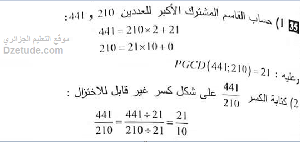 حل تمرين 35 صفحة 15 رياضيات  سنة رابعة متوسط 131862849