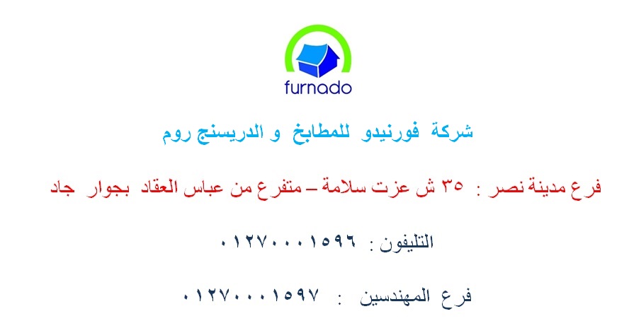 مطبخ اكريليك/اشترى مطبخك من اى مكان بمصر 01270001597 538856780