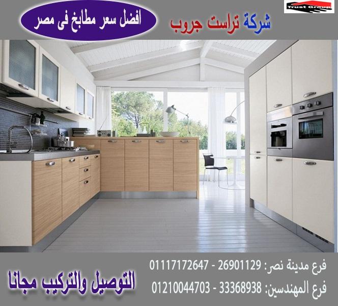 مطابخ بولى لاك  / ارخص سعر     01117172647 198269305