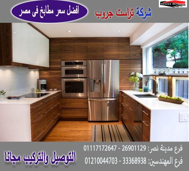 مطابخ بولى لاك  / ارخص سعر     01117172647 936002863