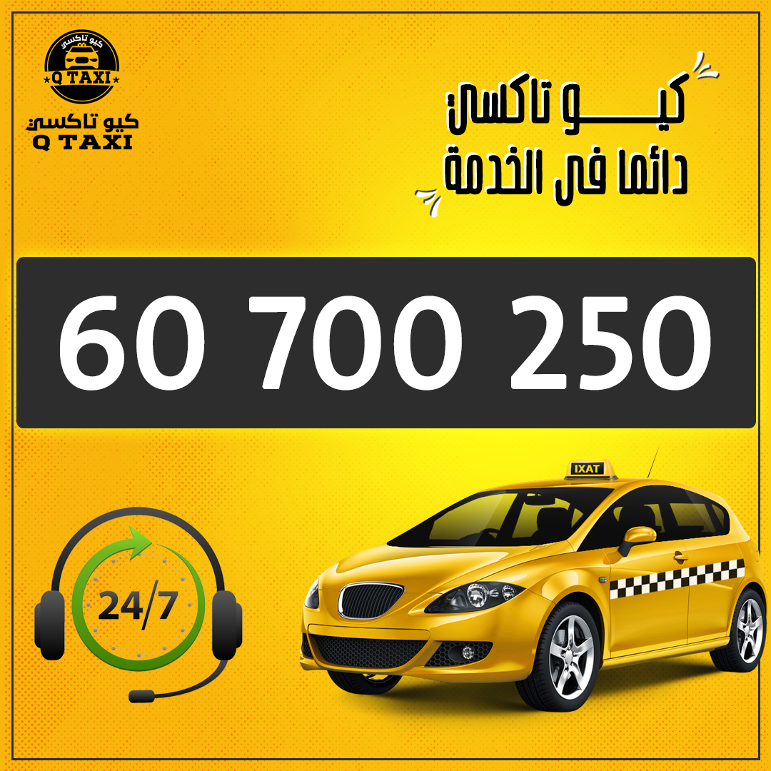     Q Taxi 60700250   