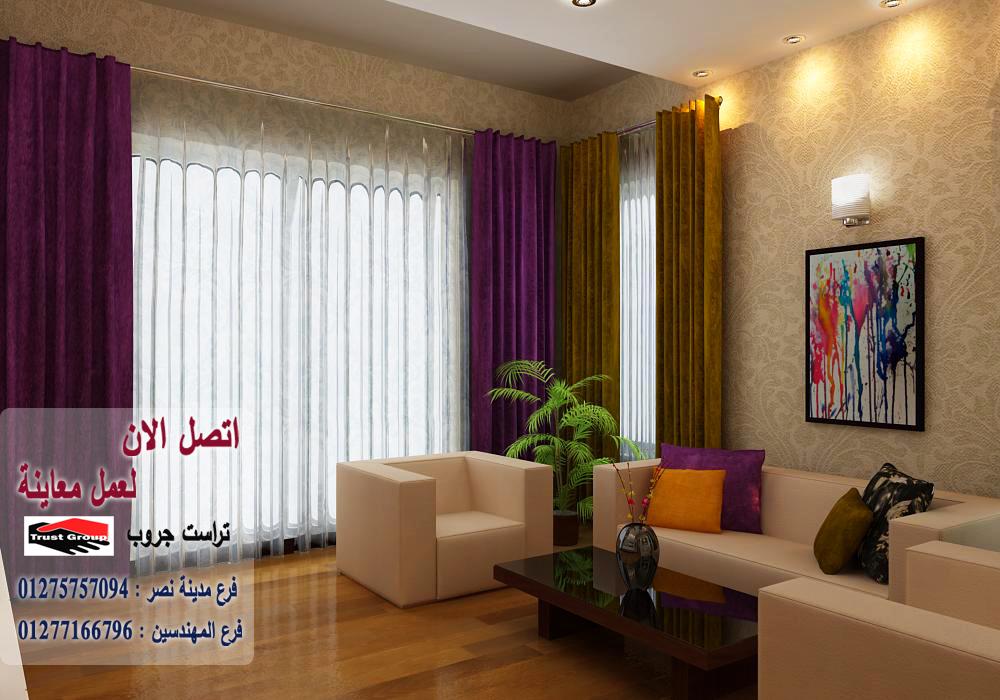 اسعار التشطيبات فى مصر / شطب باسعار  زمان    01277166796   114283783