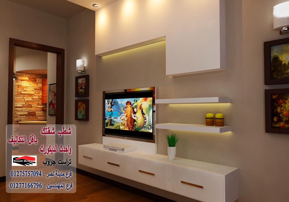 تشطيبات شقق  /  شطب باسعار  زمان    01275757094 355640514