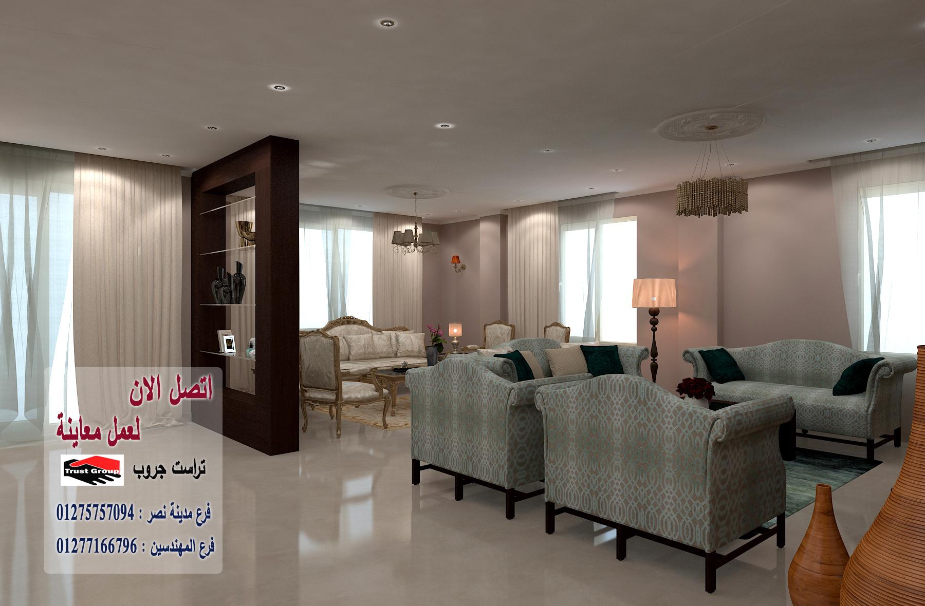 شركة ديكور  / شطب باسعار  زمان    01275757094 514520538