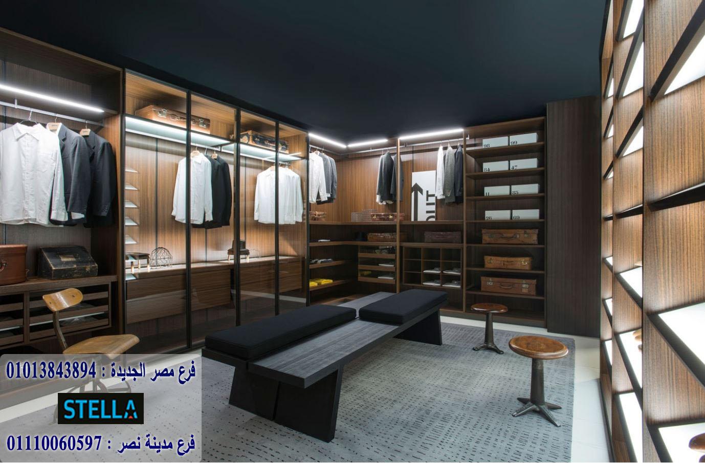 صور dressing room/ شركة ستيلا  /  1200 جنيه  للمتر   01110060597 501239615