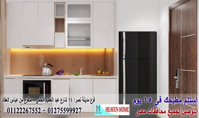 مطابخ خشب اكريليك/ ارخص سعر مطبخ   01122267552 124046132