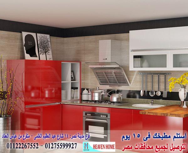 احدث مطابخ اكريليك/ ارخص سعر مطبخ   01122267552 194177177