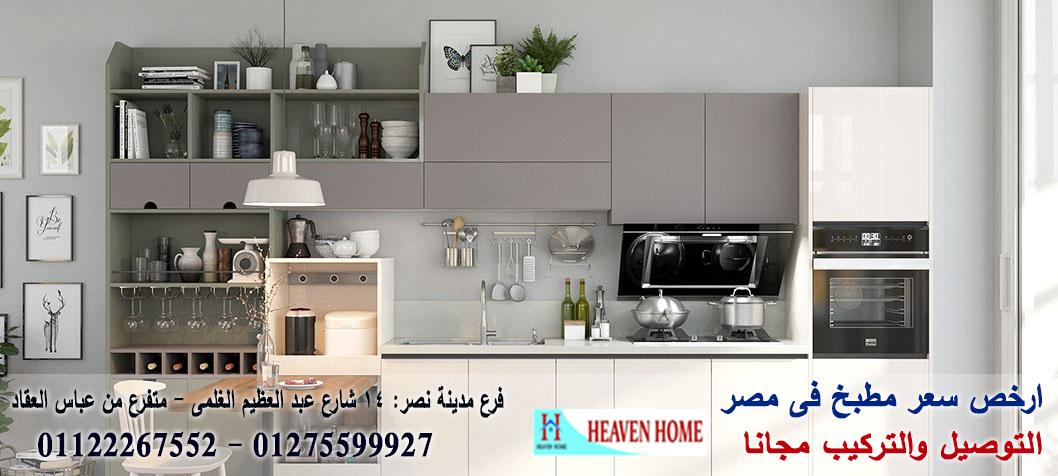 احدث مطابخ خشب/ ارخص سعر مطبخ   01122267552 574126269