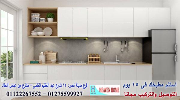 احدث مطابخ اكريليك/ ارخص سعر مطبخ   01122267552 593064743