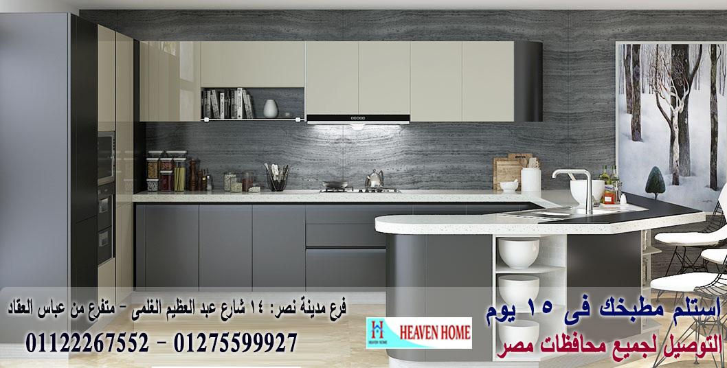 احدث مطابخ خشب/ ارخص سعر مطبخ   01122267552 960381725