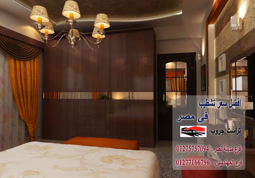 شركة ديكورات / شطب باسعار  زمان    01275757094 132650985