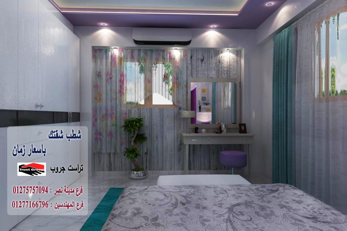 شركة تشطيب وديكورات/ شطب باسعار  زمان    01277166796   546436488