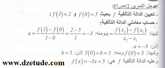 حل تمرين 12 صفحة 87 رياضيات السنة الرابعة متوسط - الجيل الثاني