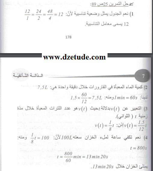 حل تمرين 25 صفحة 89 رياضيات السنة الرابعة متوسط - الجيل الثاني