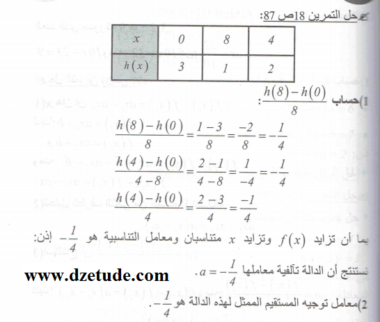حل تمرين 18 صفحة 87 رياضيات السنة الرابعة متوسط - الجيل الثاني