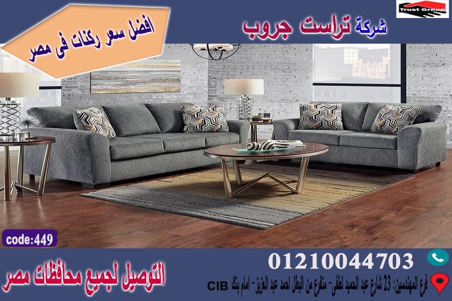 كنبات مودرن/   الخشب  زان   طبيعي - التوصيل لجميع محافظات مصر    01117172647 325326474