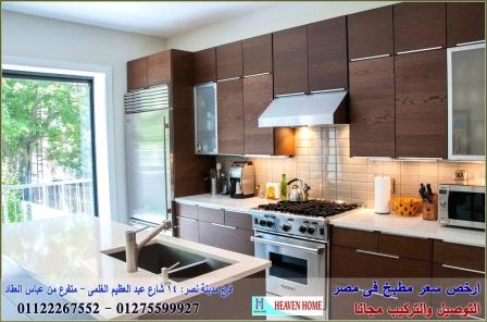 مطبخ كلاسيك قشرة ارو 2021، اسعار مميز +  التوصيل والتركيب مجانا      01275599927 529807088