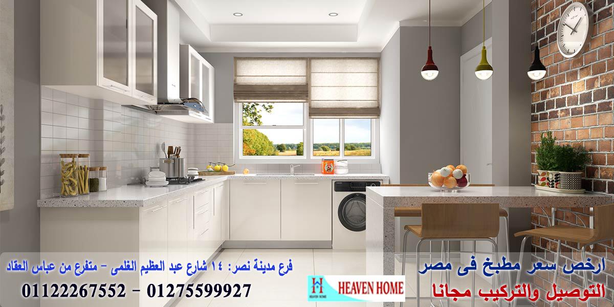 مطابخ اكريليك acrylic/سعر مميز+التوصيل والتركيب مجانا01122267552 435054170