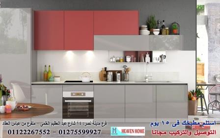 مطابخ اكريليك acrylic/سعر مميز+التوصيل والتركيب مجانا01122267552 833515674