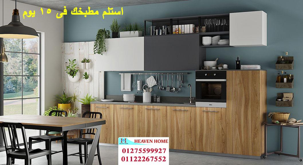 مطبخ wood/سعر مميز+التوصيل والتركيب مجانا01122267552 734320307