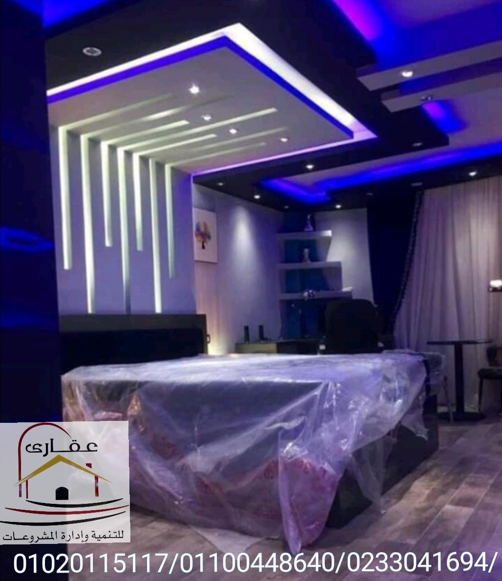 تصميمات غرف نوم مودرن/ شركة عقارى 01100448640 528844307