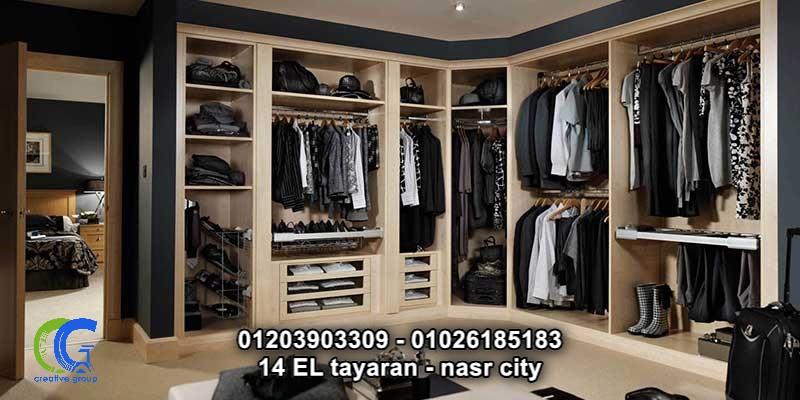    شركة دريسنج روم  التجمع – كرياتف جروب 01026185183                                610157221