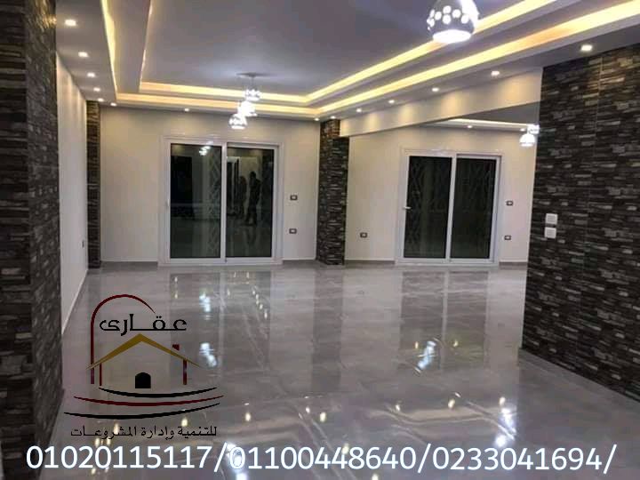  ديكورات حجر / ديكورات حجر طبيعي / شركة عقارى01020115117    676429324