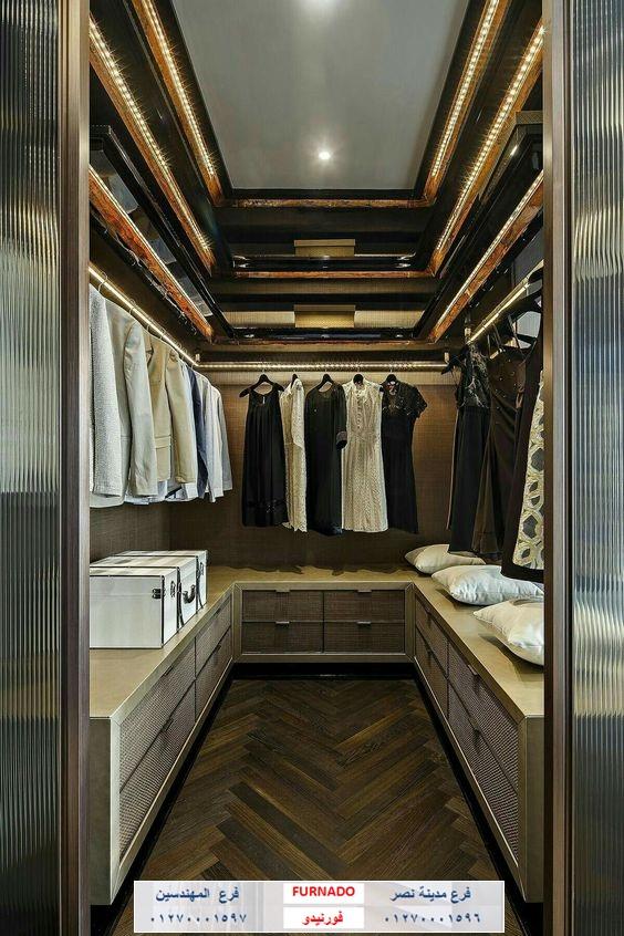 صور dressing room/ الاسعار تبدا من 1200 جنيه للمتر  * اسرع مدة تسليم   01270001596 539517051