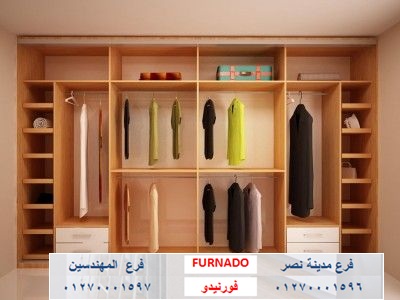 صور dressing room/ الاسعار تبدا من 1200 جنيه للمتر  * اسرع مدة تسليم   01270001596 713811472